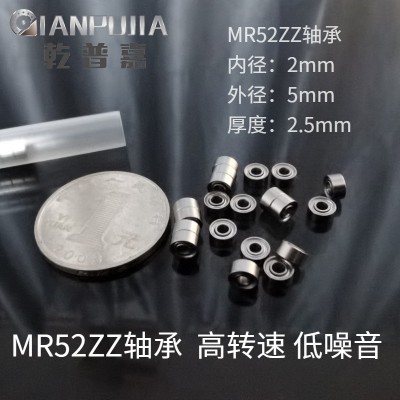 滚动轴承MR74 MR63 MR84MR85 MR105MR148MR12 6MR117小轴承机械图2