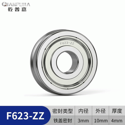 厂家供应机械法兰轴承3D打印机微型挡边轴承F623-F629ZZ图5