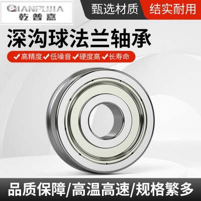 微型滚珠带挡边法兰轴承F686ZZLF-1360ZZ6*13*5mm电机小精密轴承