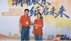 2025亚太森博浆商务HM&CE客户交流会圆满举行