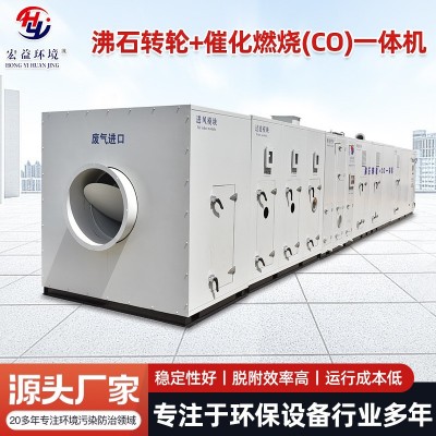 沸石转轮+CO一体机 吸附催化燃烧化工电镀厂废气处理空 气净化设备图3