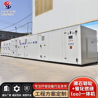 沸石转轮+CO一体机 吸附催化燃烧化工电镀厂废气处理空 气净化设备图4