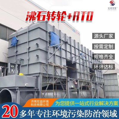 沸石转轮一体机 废气处理用不锈钢环保机械设备 RTO催化燃烧设备图2