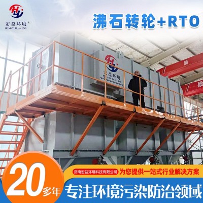沸石转轮一体机 废气处理用不锈钢环保机械设备 RTO催化燃烧设备图4
