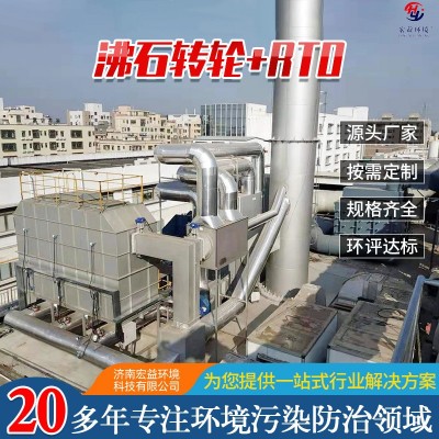 沸石转轮一体机 废气处理用不锈钢环保机械设备 RTO催化燃烧设备图3