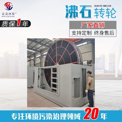 厂家现货废气处理用CO催化燃烧一体机空气吸附净化装置沸石转轮图4