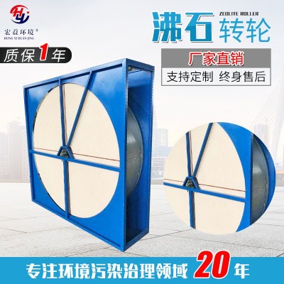 厂家现货废气处理用CO催化燃烧一体机空气吸附净化装置沸石转轮图2