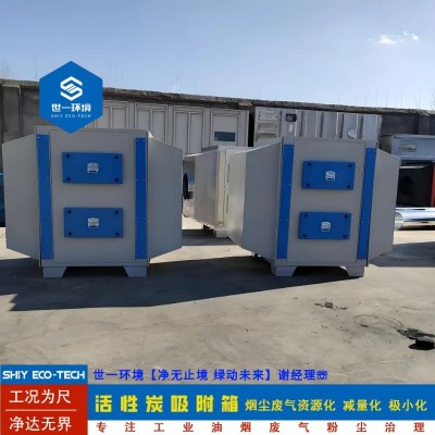 活性炭吸附箱厂家工业废气处理设备 二级活性炭过滤环保箱现货图3