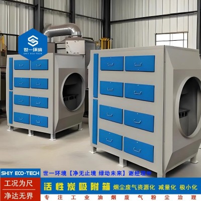 活性炭吸附箱厂家工业废气处理设备 二级活性炭过滤环保箱现货图2