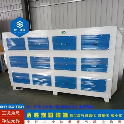 二级活性炭吸附箱废气处理PP活性炭净化箱光氧净化器活性炭吸附箱图2