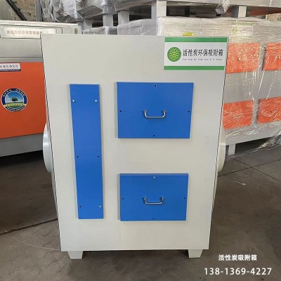 不锈钢 碳钢活性炭吸附箱工业二级 厂家直销活性炭吸附过滤除尘箱图5