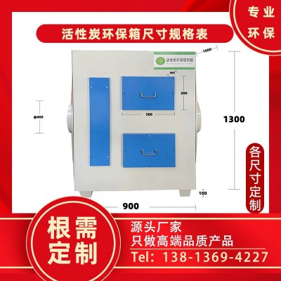 不锈钢 碳钢活性炭吸附箱工业二级 厂家直销活性炭吸附过滤除尘箱图2