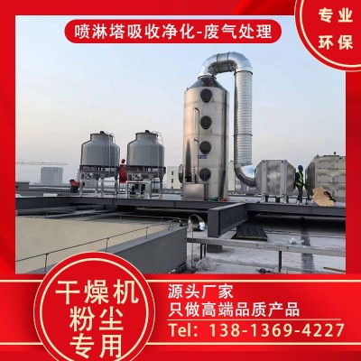 喷淋塔 工厂制造粉尘车间干燥机粉尘颗粒废气净化吸附塔 米蓝环保图2
