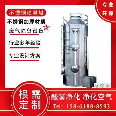 不锈钢喷淋塔 加厚304不锈钢废气处理加湿塔 防腐防锈 立式洗涤塔图3