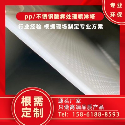 不锈钢喷淋塔 加厚304不锈钢废气处理加湿塔 防腐防锈 立式洗涤塔图2