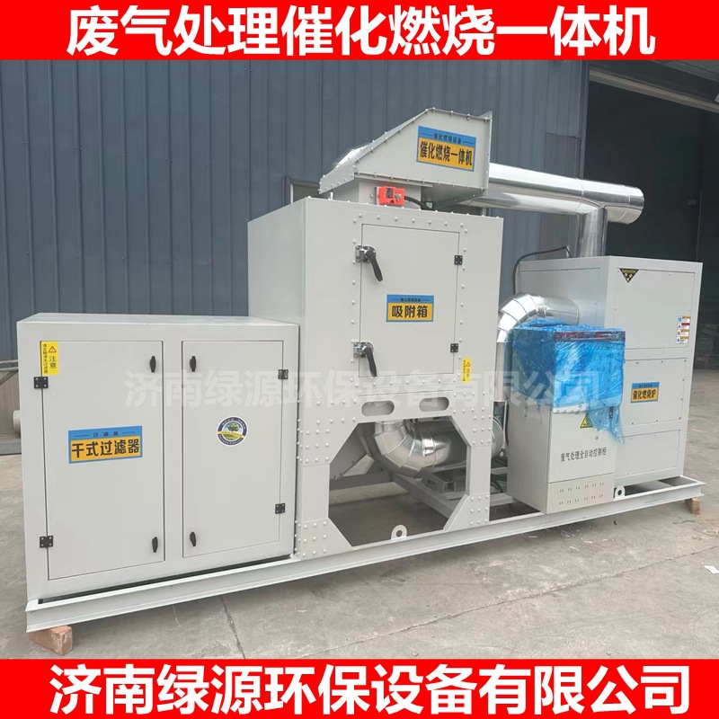 催化燃烧一体机