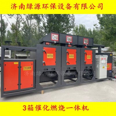 VOC催化燃烧喷漆废气处理环保设备 活性炭吸附脱附催化燃烧一体机图3