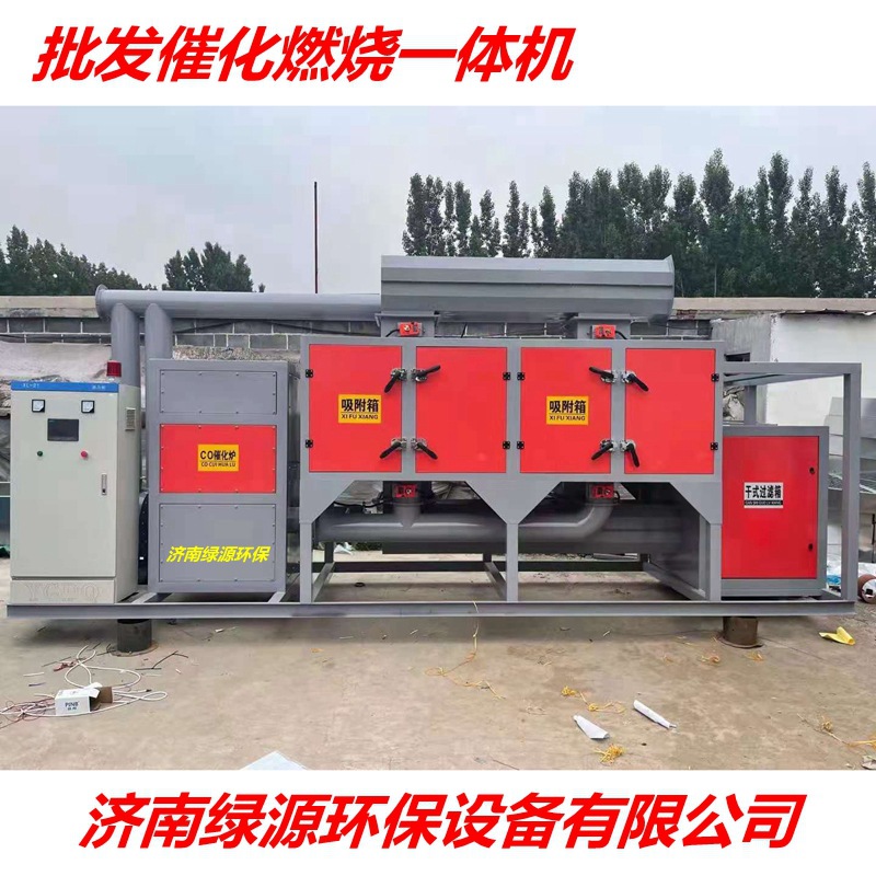 催化燃烧一体机