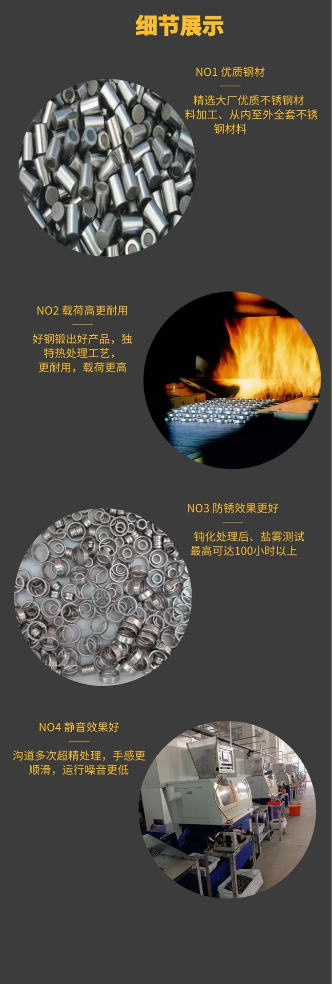 细节产品