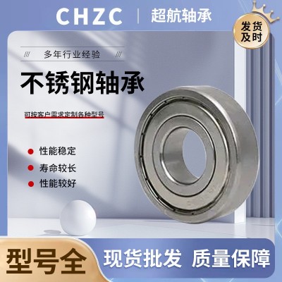 不锈钢轴承耐腐蚀S6300ZZ/RS S6301ZZ/RS S6302ZZ/RS S6303ZZ /RS图2