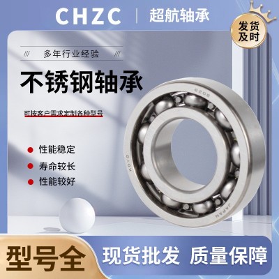 不锈钢轴承耐腐蚀S6300ZZ/RS S6301ZZ/RS S6302ZZ/RS S6303ZZ /RS图4