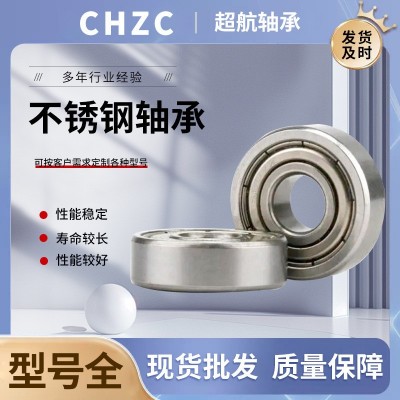 不锈钢轴承耐腐蚀S6300ZZ/RS S6301ZZ/RS S6302ZZ/RS S6303ZZ /RS图3