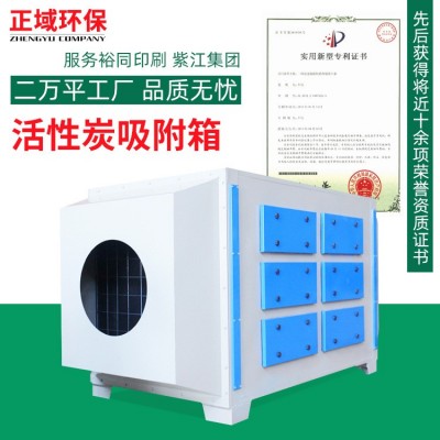 活性炭环保箱喷漆房干式过滤箱烤漆房不锈钢碳钢二级活性炭吸附箱图2