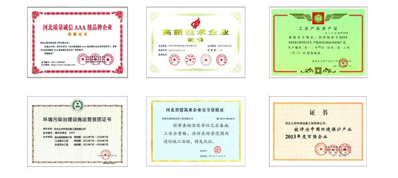 诚信企业，工业品准产证