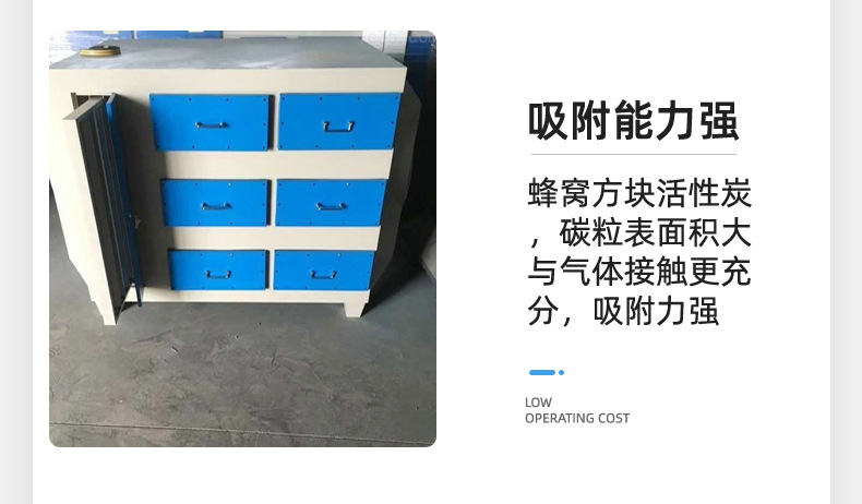 活性炭环保吸附箱
