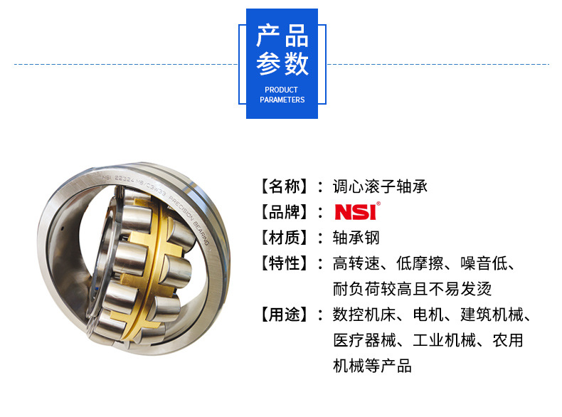 调心滚子轴承-详情页_05.jpg