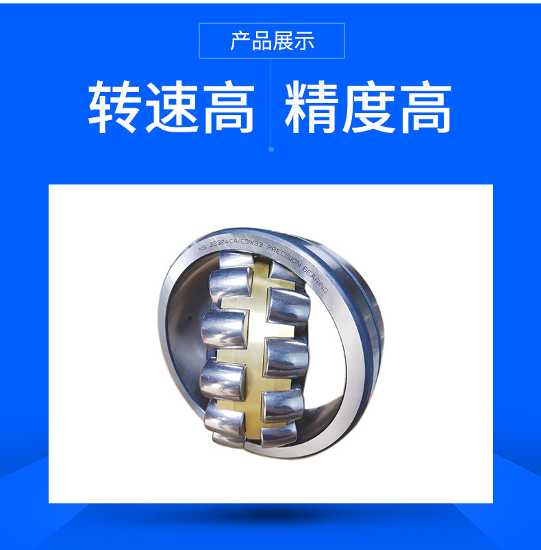 调心滚子轴承-详情页_09.jpg
