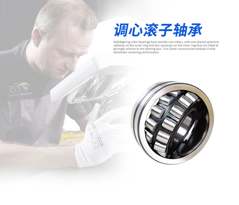 调心滚子轴承-详情页_02.jpg