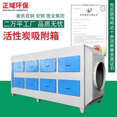活性炭吸附过滤箱工业废气处理设备喷塑烤漆房二级pp活性炭环保箱图3