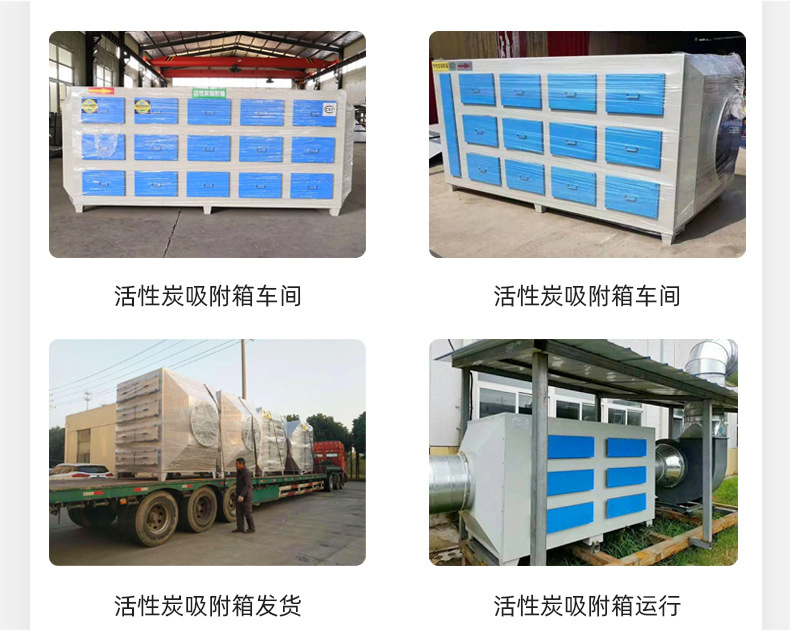 活性炭吸附箱