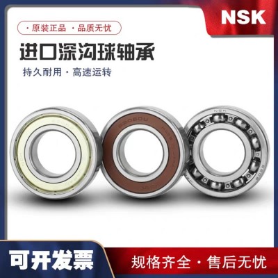 日本NSK6201DDU轴承 双胶封轴承 NSK轴承 NSK6201轴承