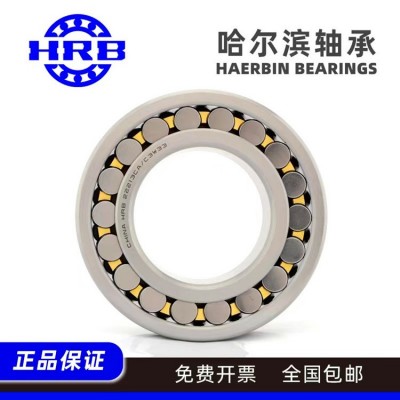 哈尔滨22220CA/W33轴承22220CAK/W33轴承 哈尔滨轴承3520轴承图2