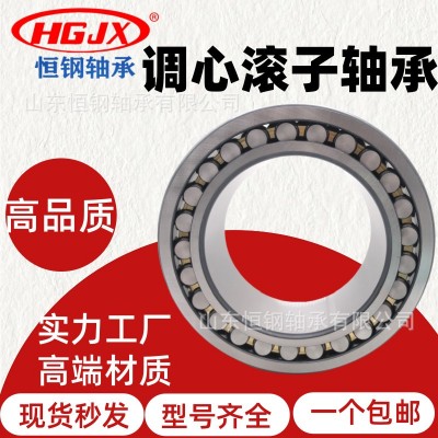 厂家现货批发 24015 24018CA/W33 高精密高转速 双列调心滚 子轴承图2