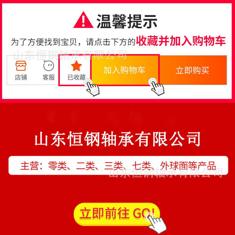 山东详情页2