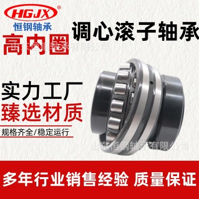 工厂现货批发476220B-400J高内圈轴承 高精密 低噪音调心滚子轴承图3