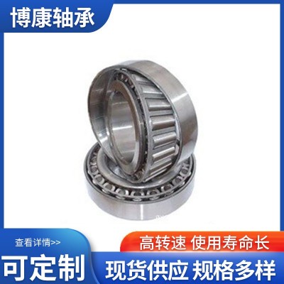 圆锥滚子轴承 现货供应 规格多样 轴承高端精密 山东低速电机图5
