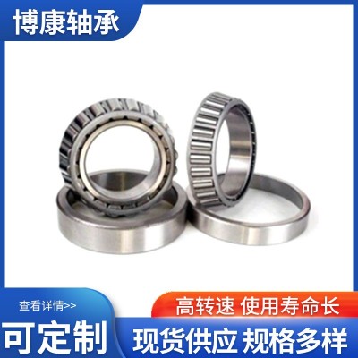 圆锥滚子轴承 现货供应 规格多样 轴承高端精密 山东低速电机图3