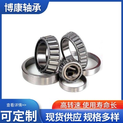 圆锥滚子轴承 高速机械 规格多样 易维护轴承批发七类轴承批发图3