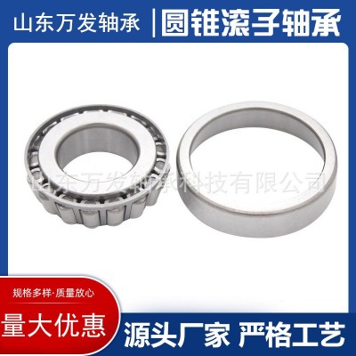 圆锥滚子轴承32034 32036颗粒机减速机轧机矿机破粹机振动筛专用图2