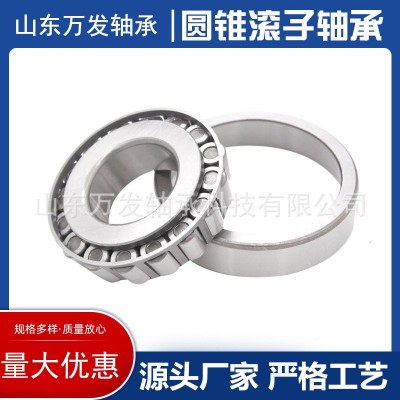 圆锥滚子轴承32034 32036颗粒机减速机轧机矿机破粹机振动筛专用