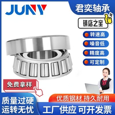 圆锥滚子32304轴承32305 32306 32307 32308 32309 32310图2