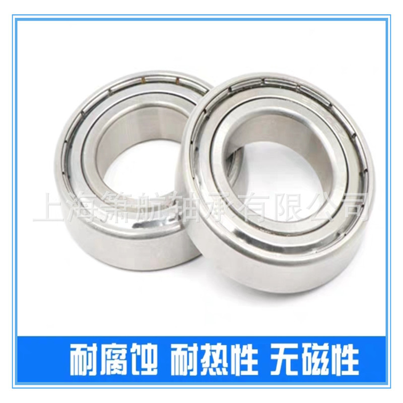 不锈钢深沟球轴承8.jpg