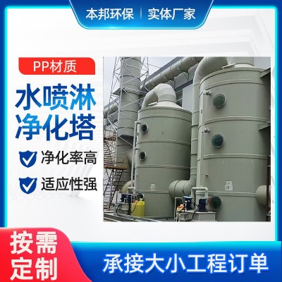 吸收塔环保设备脱硫生物除臭酸雾净化塔PPH洗涤水淋玻璃钢pp喷淋