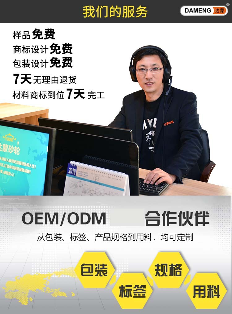 达蒙国内站切割片详情页_02