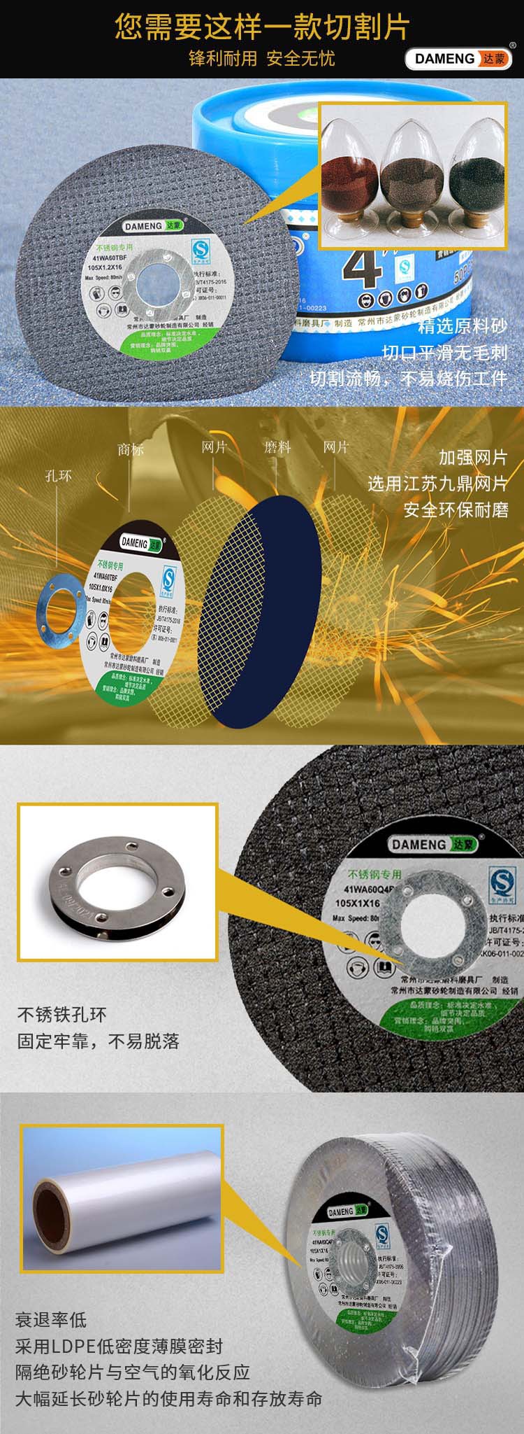 达蒙国内站105切割片详情页_10