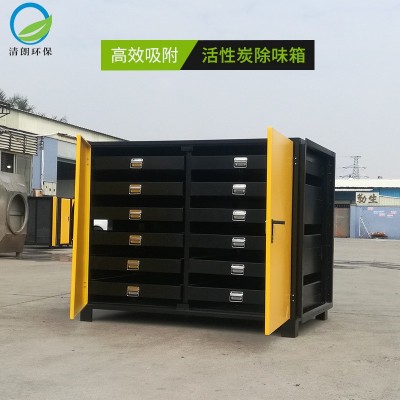 蜂窝活性炭吸附箱活性炭吸附塔 塑胶造粒 喷漆车间废气除味装置图4